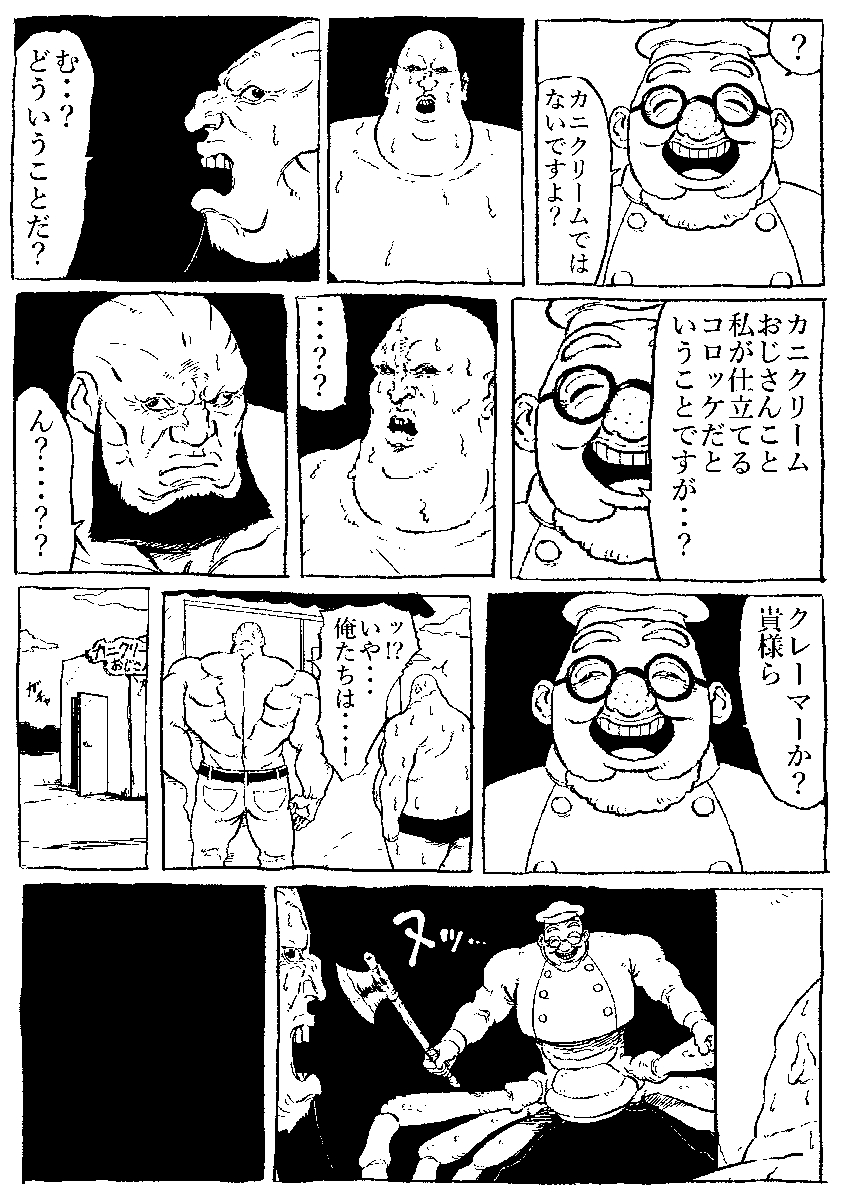 honjojnoh's tweet photo. 今月の漫画です https://t.co/9ktQYSR4Ww