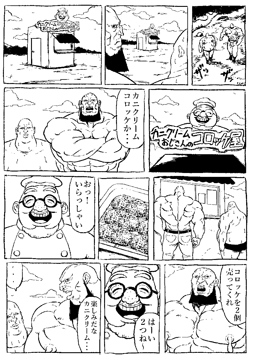 honjojnoh's tweet photo. 今月の漫画です https://t.co/9ktQYSR4Ww