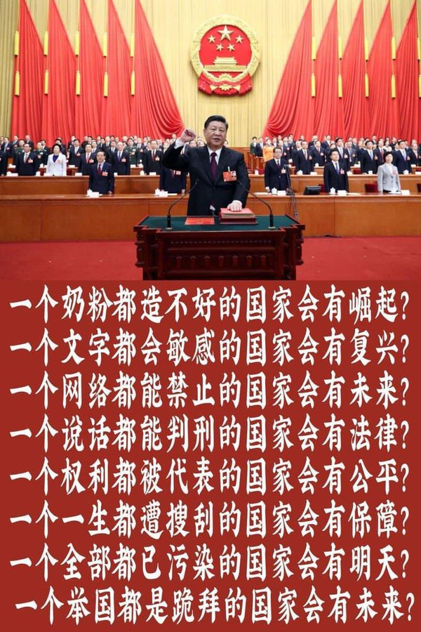 xu96175836's tweet photo. 一个奶粉都造不好的国家会有崛起？
一个文字都会敏感的国家会有复兴？
一个网络都能禁止的国家会有未来？
一个说话都能判刑的国家会有法律？
一个权利都被代表的国家会有公平？
一个一生都遭搜刮的国家会有保障？
一个全部都已污染的国家会有明天？
一个举国都是脆拜的国家会有来来？

共国无未来！ https://t.co/SGodvKYnBk