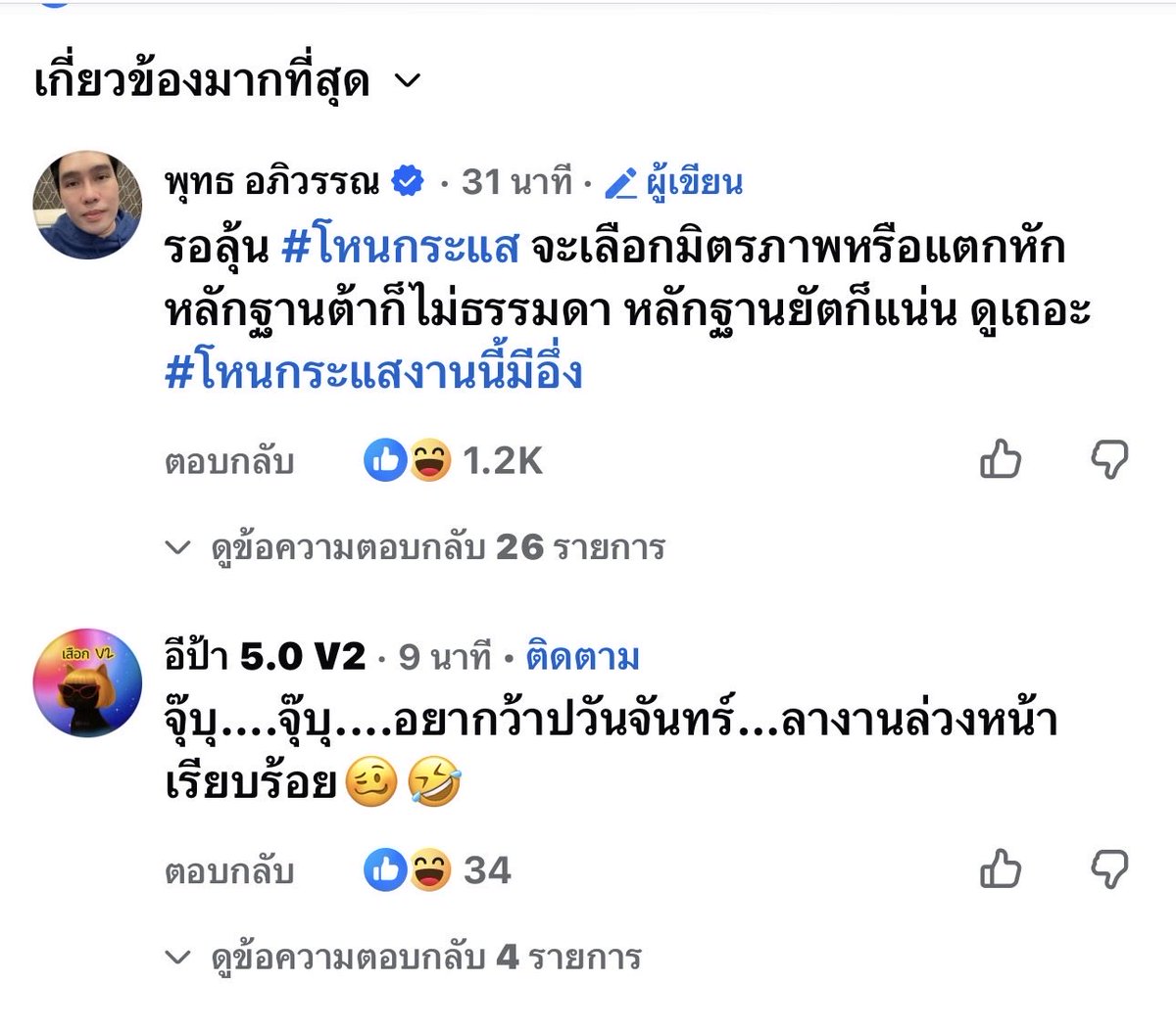 RedSkullxxx's tweet photo. ตาพุดนี่น่าจะเห็นหลักฐานฝั่งไอ้ยัตมาแล้ว ถ้าพิมพ์มาแนวๆนี้ก็น่าจะ.....แล้วล่ะ วันจันทร์ต้องเกาะขอบจอเลย #ต้าเฟ็ดเฟ่ #ยัตชัยโสโร https://t.co/rSGCG9y7O0