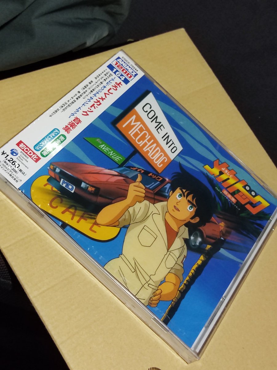 retina3c_qnc's tweet photo. 『よろしくメカドック』は、劇中BGMもシティポップやフュージョンを感じさせるおしゃれサウンドだった気がする。
もちろんリアルタイムで見てた子供時分にはそんなことなど知る��もなかったが😆

#好きなアニメのOPを上げる
#好きなアニメのEDを上げる
#よろしくメカドック

https://t.co/yxrqqupcWn https://t.co/HBAgy7iupM