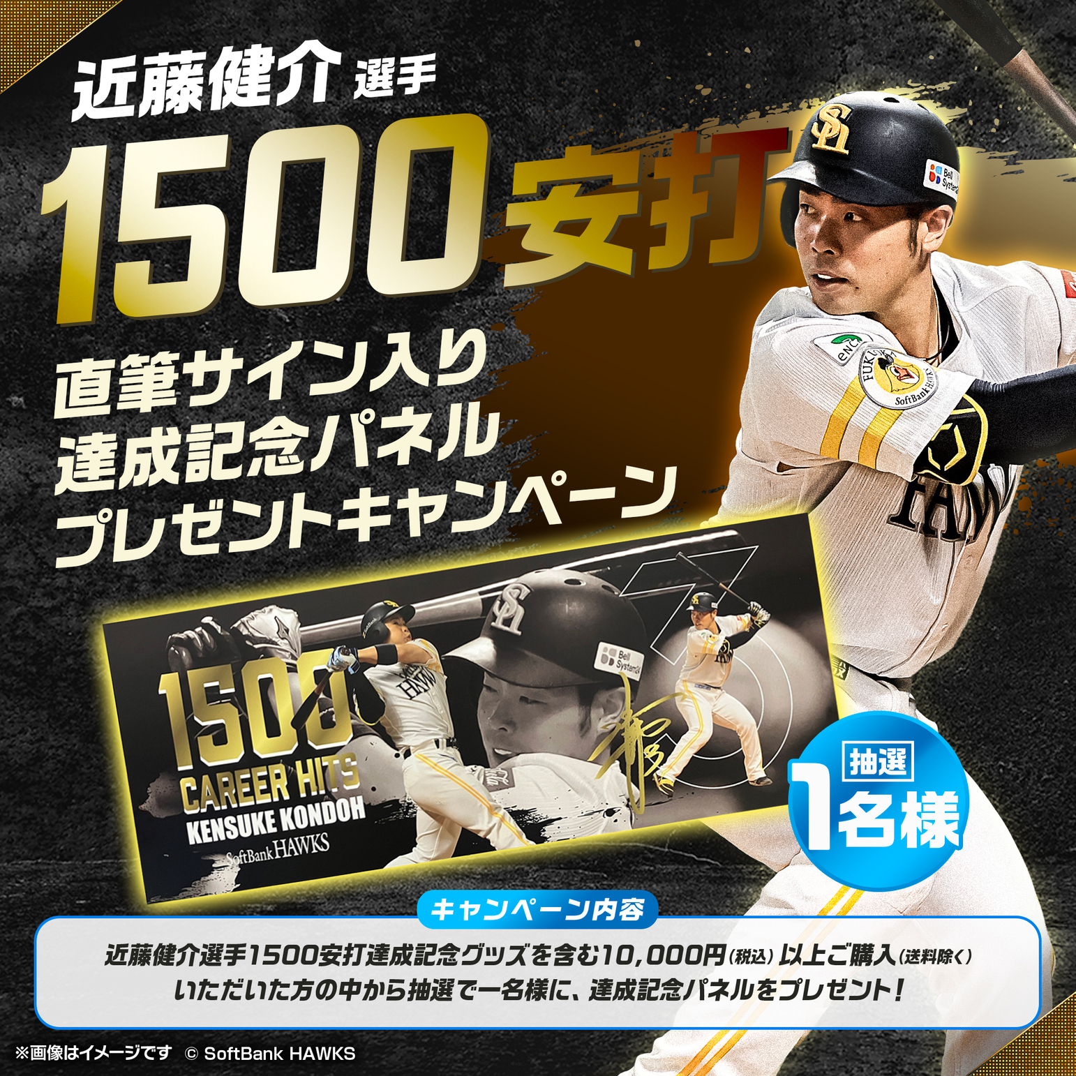 福岡ソフトバンクホークス公式グッズアカウント on X: 