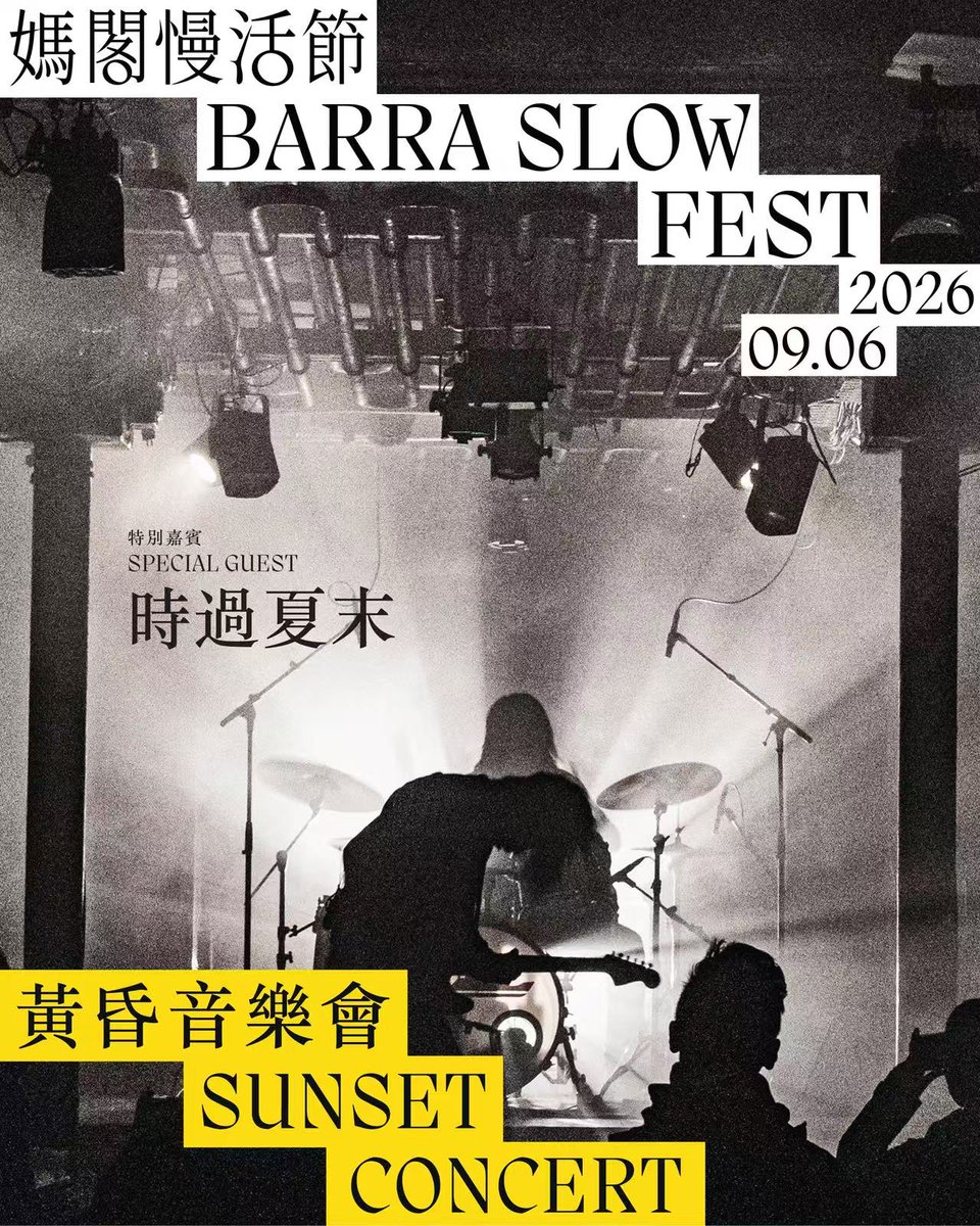 1724records's tweet photo. Offside Festival heads to Macao for the first time, joining Barra Slow. Sep 6: 1724’s Summer Fades Away &amp; Hupo make their Macao debut. Free entry.

#1724Records #OffsideFestival #BarraSlow https://t.co/JjC5zeoBph