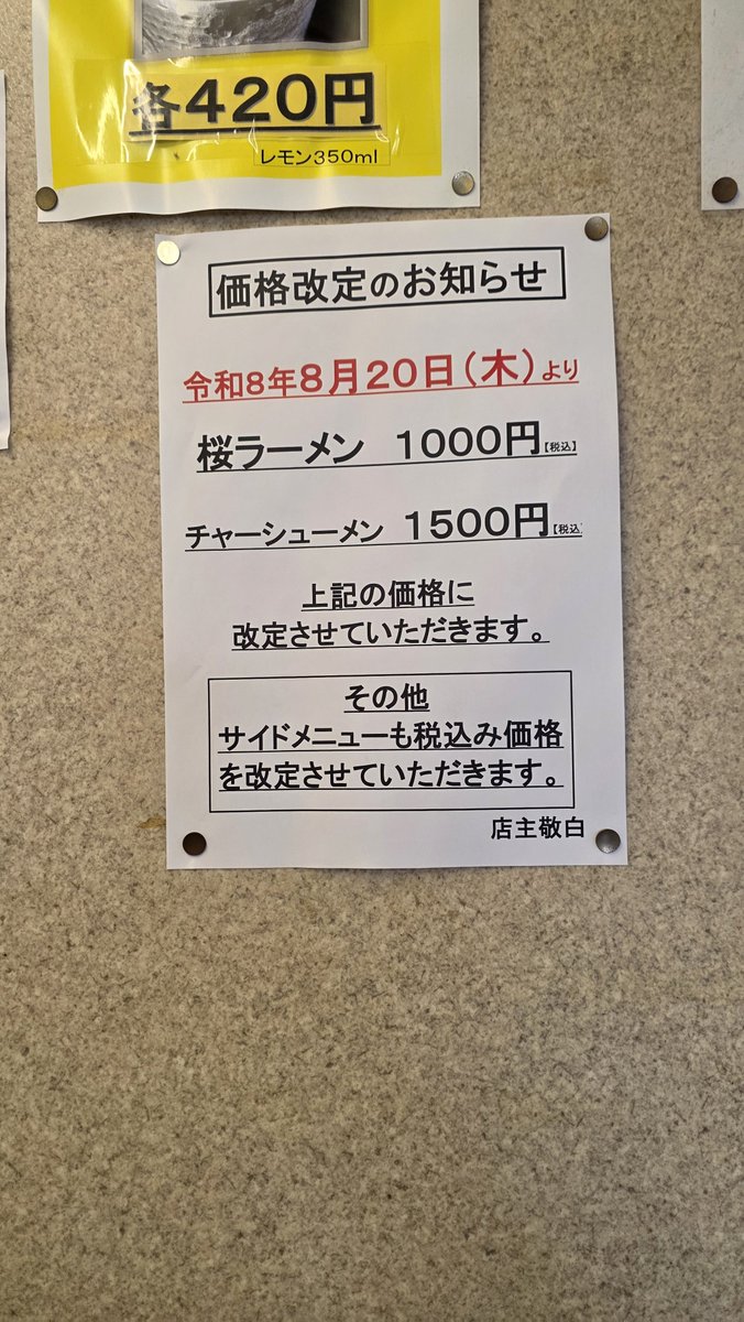 bombjack2929's tweet photo. @nozomu3074 ちょうど、先日、行ってきました🍜
しょうゆチャーシュー大盛です。

量は、だんだん減ってきましたねぇ～

世知辛い世の中です。 https://t.co/W9v4oBJIAt