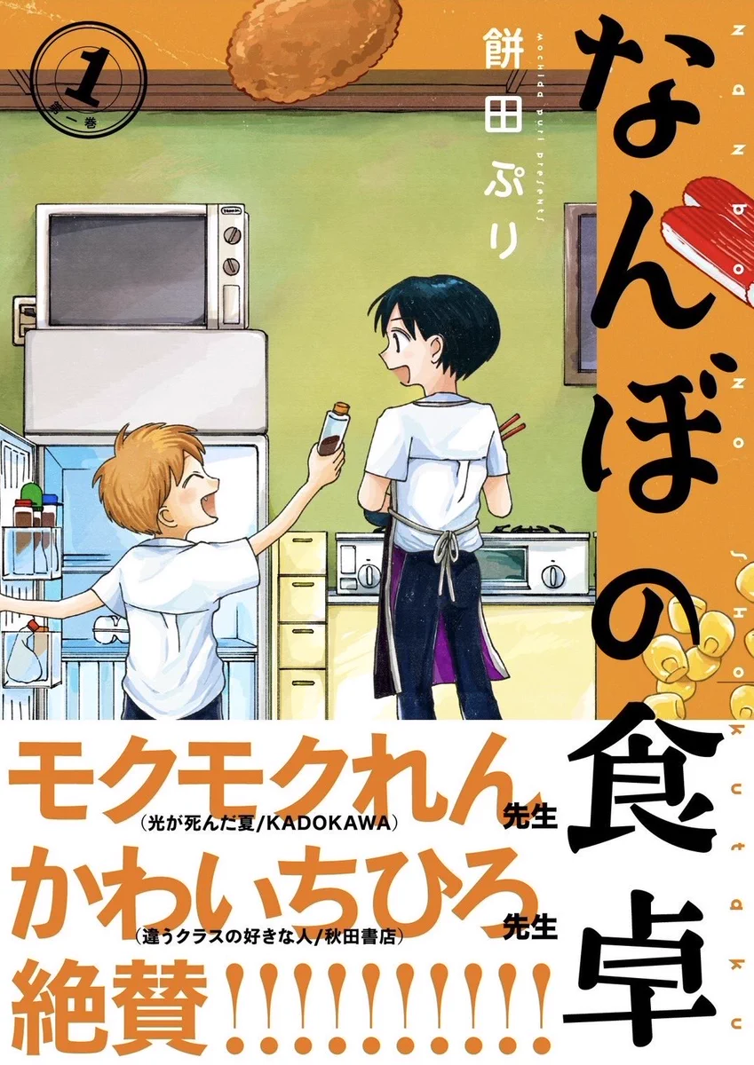 かわいちひろ 直筆イラスト画 イラストレーターかわいちひろ
