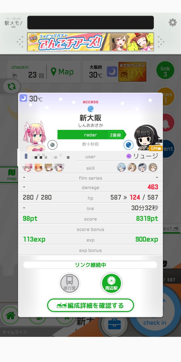 ryuuzi_f's tweet photo. 今月も残り数日
めめ活は生存が最優先なのだが
防御を固める余り通行税等が疎かになり
目標とする圧倒的記録に到達出来ない可能性があったので
本気プレイ……

Coolは戦力がそこまで揃ってない
防御力+通行税が実現出来ないので
私のスコア稼ぎ編成は
死と隣り合わせのコニー編成

痺れますな♪ https://t.co/oE5Yhdpi86
