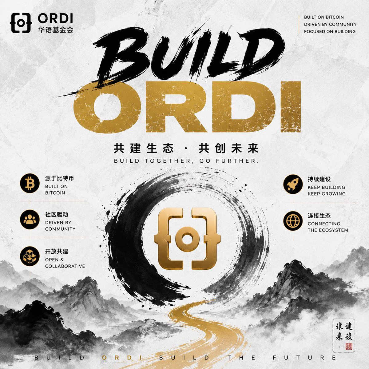 ORDI_ZH's tweet photo. 越来越多的生态正在向 ORDI 靠拢。

有人还在观察，
有人已经开始 BUILD。
真正的 FOMO，从来不是看到价格上涨，
而是突然发现——

生态已经形成，而你还没有入场。
ORDI 华语基金会持续开放生态合作。
欢迎更多社区、Builder 与生态伙伴加入。

Don’t watch the timeline.
Be part of it.

#ORDI #Bitcoin #Ordinals #BRC20