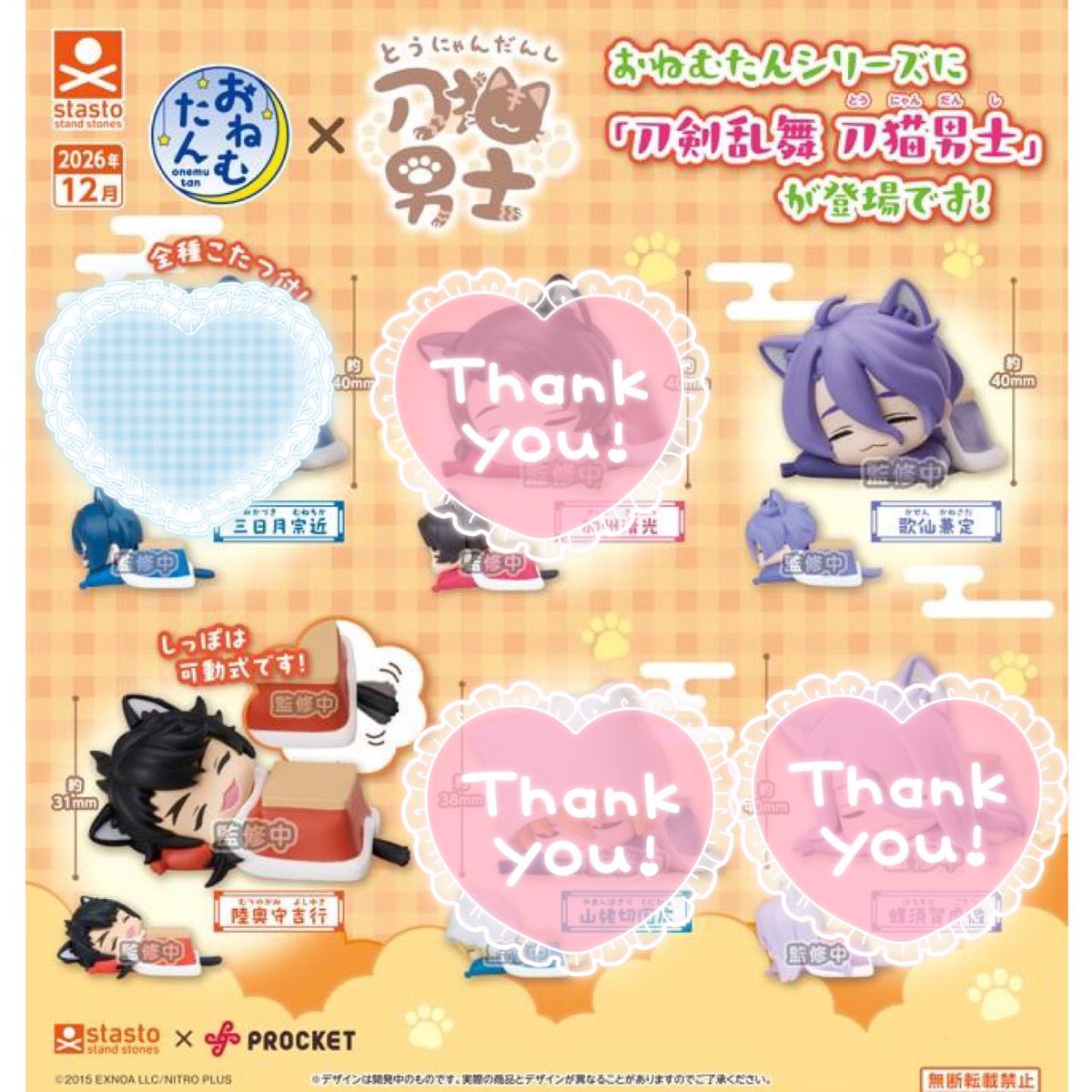 mktr_tw's tweet photo. 【譲渡 刀剣乱舞 刀猫 おねむたん】
セット予約のため通販元の都合で入手できない事もたります。
譲:歌仙2 陸奥2
求:定価（+送料）>三日月
基本郵送。よろしくお願い致します🙇 https://t.co/u3lX68wCVP