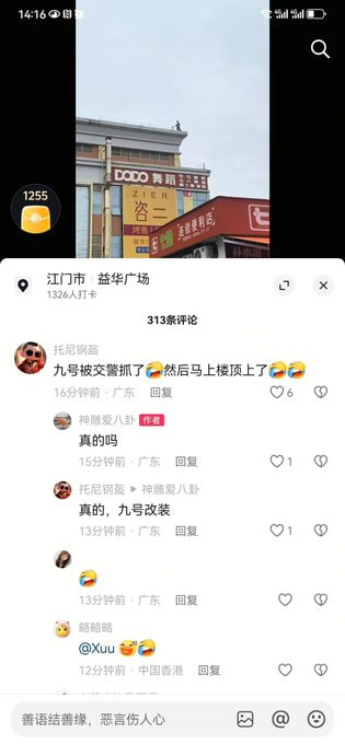 tukakid's tweet photo. 广东江门益华广场，鬼火少年骑的改装九号被交警查了，一言不合就爬楼上跳了！可惜了年轻的生命。 https://t.co/xZsL6FoObK