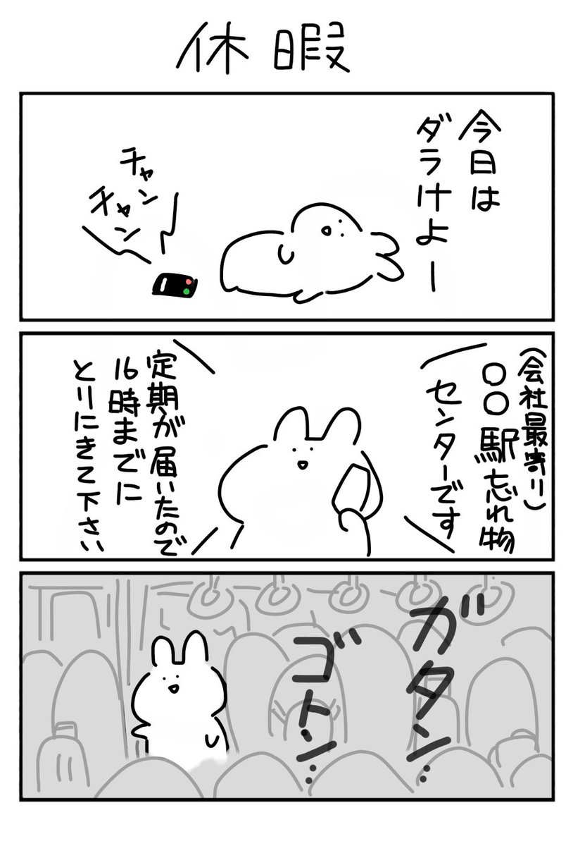 SirasuMiddle's tweet photo. 有給のおもひで https://t.co/fPouZDWgt8
