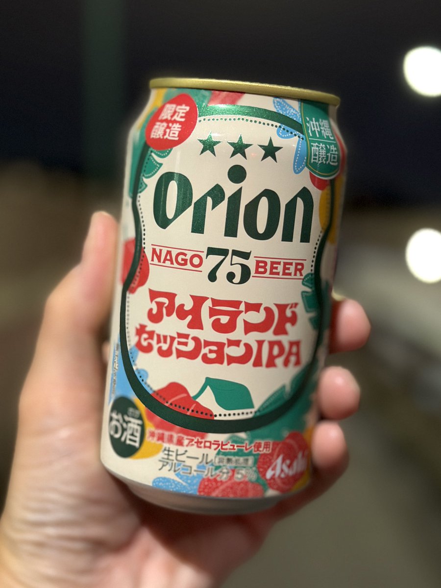 golfer_frosuppo's tweet photo. 苦味とフルーティーさのバランスが素晴らしい!!✨
一瞬会計には躊躇したけれど😂😂
#家路ビール #中毒
#アイランドセッションIPA #75BEER #オリオンビール https://t.co/G763GomXMD