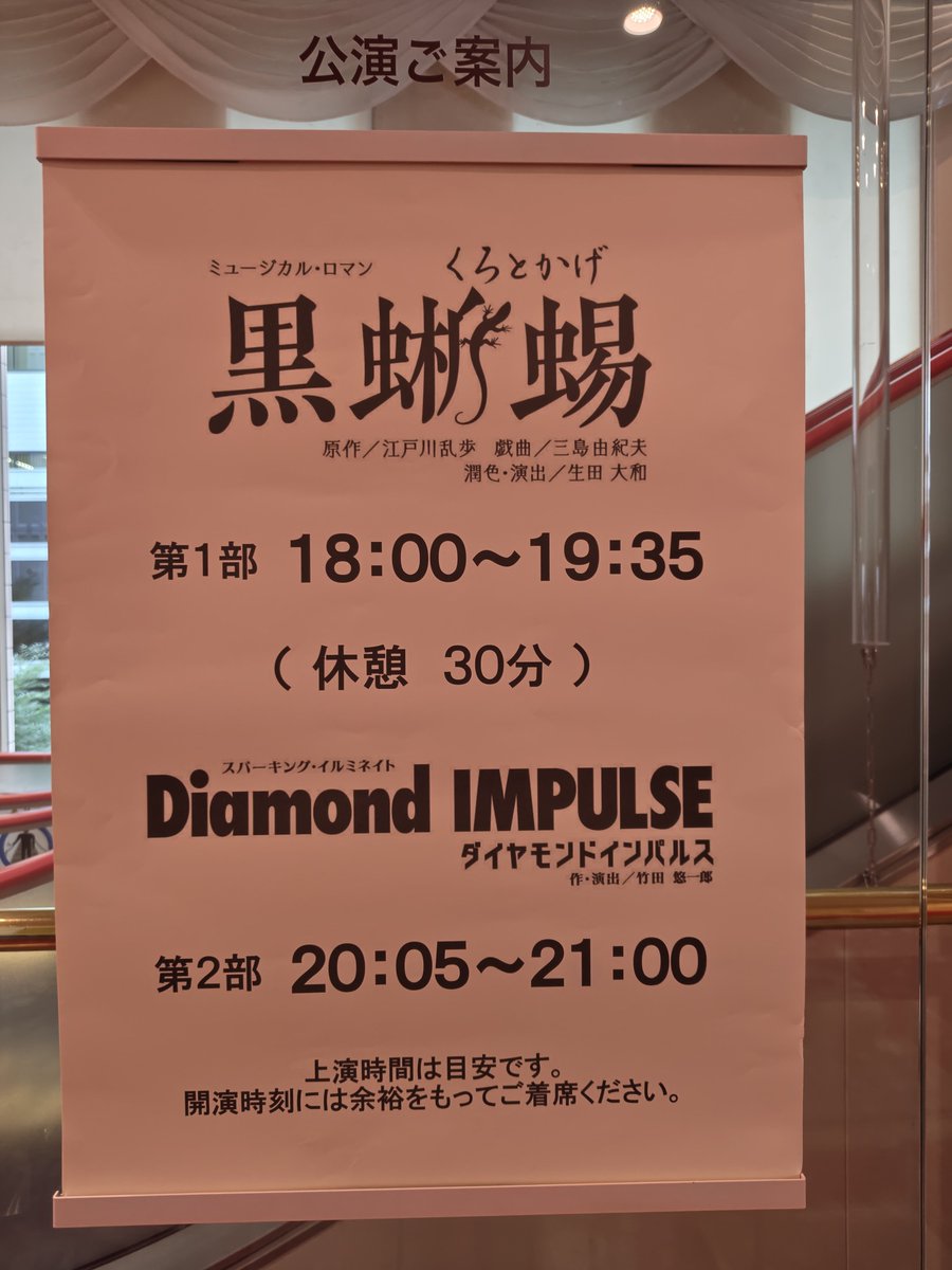 su_mmmmmm's tweet photo. 【宙組 黒蜥蜴/Diamond IMPULSE 8/26ｿﾜﾚ】MY楽でした。フロントガラスにぶつかる桜木みなとさんas明智小五郎面白すぎるww
春乃さくらさんas黒蜥蜴様は今日は聖母。慈悲の塊だった⋯毎回違う黒蜥蜴様を魅せてくれるの有り難い⋯🙏
オペラ泥棒すぎる青い亀の山吹ひばりさんな⋯🫶 https://t.co/F5Dmt89bS9