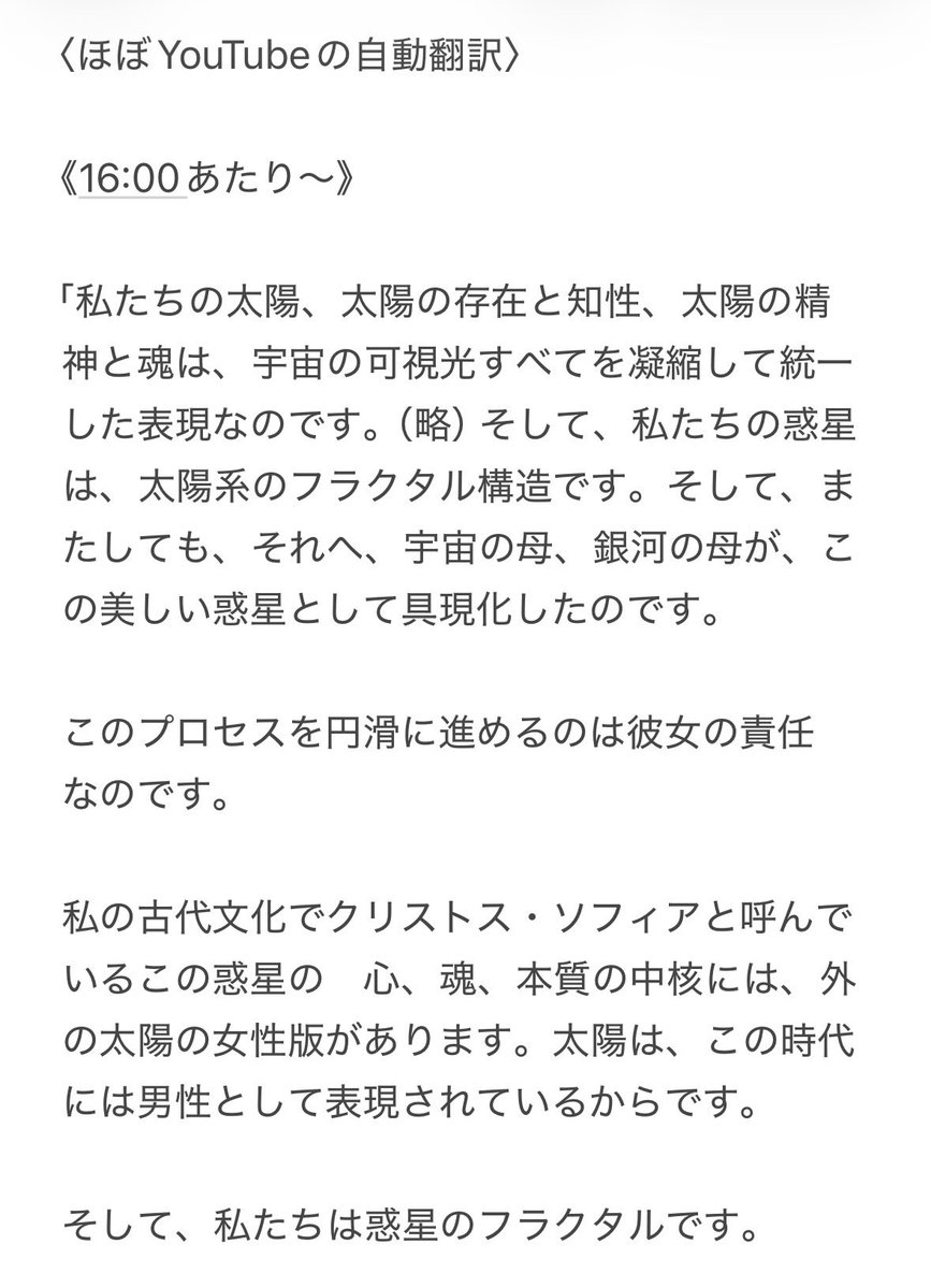Al_Shalan_Go's tweet photo. ジョージ・カヴァシラス氏によれば、

“太陽は宇宙を凝縮した表現であり、太陽を具現化したのが地球であり、人類は地球のフラクタルあり、この相似的な入れ子構造において　全体を制御しているのは地球の子宮である”。

つまり、“地球の相似形である人類”の女性の子宮が鍵⁈

https://t.co/WRfi2Uvgq2 https://t.co/2PjIAX6Vt8