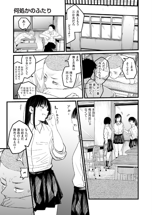 Juliehe11177634's tweet photo. 温度差のある関係
（1/6） https://t.co/Ip1eRSsCYT