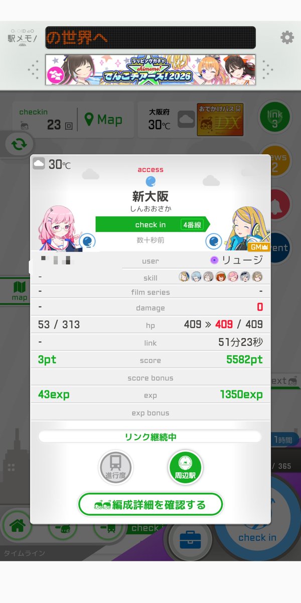 ryuuzi_f's tweet photo. 夕方からはルナが居るの上に
本日は曇りなので正統派ストロングスタイル
防御力+通行税この後めめきらき〜精算
何とか
新大阪1億5千万狙えそう
ﾌﾝｽ(   ´ ꒳ ` )=3 https://t.co/c2mMX1t1ig