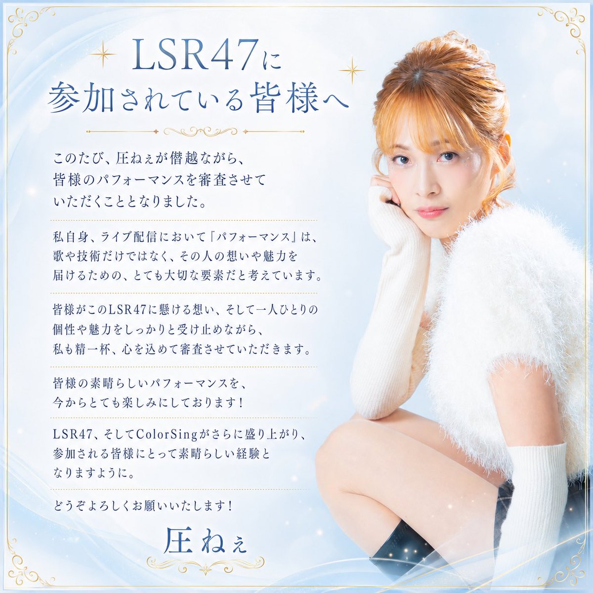 CS999m's tweet photo. 速報！追加審査員！圧ねぇ！！

@ananana84536062 

#ColorSing
#LSR47 https://t.co/fLZB2khoEH