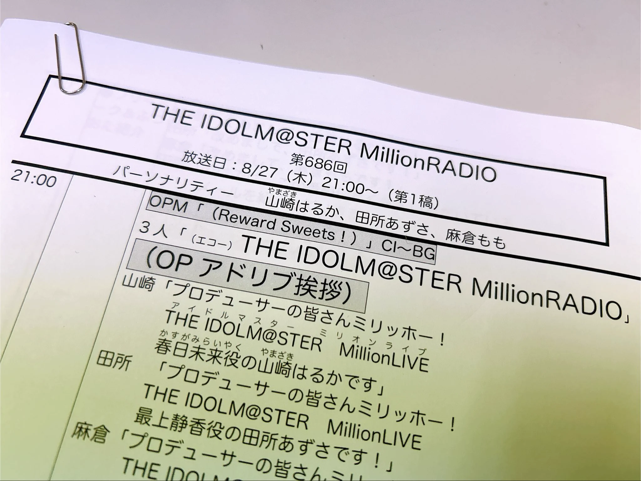 田所あずさofficial on X: 