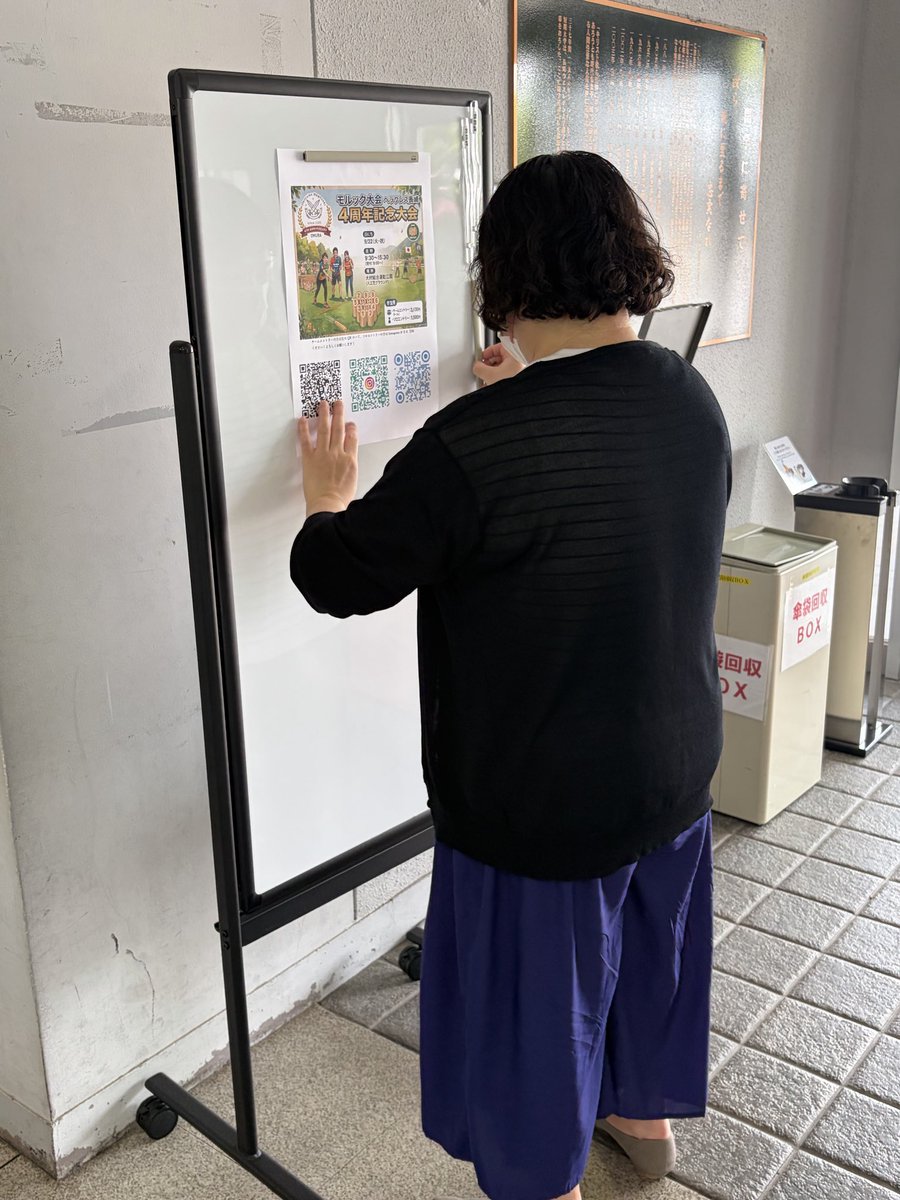 ca09003's tweet photo. 先日私の母校である鎮西学院大学にてヘラクレス長崎4周年記念大会のチラシを貼らせていただきました❗️鎮西学院大学の皆さん、ありがとうございます❗️
夏休みの思い出にぜひヘラクレス長崎4周年記念大会に参加してください❗️

#モルック #ヘラクレス長崎 #ヘラクレス長崎4周年記念大会 #鎮西学院大学 https://t.co/4kmR415NWD