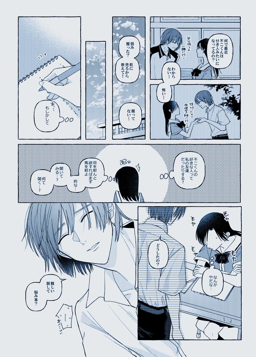 d_tnpr_0922's tweet photo. 好きな子が自分のことで悩んでいるのがとっても嬉しいふじ先輩の話です

#tnprプラス
⚠️顔無し🌻主が出ます https://t.co/ej8bWFAFoX