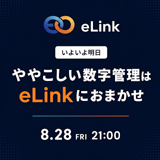 eLink_eBay's tweet photo. リリースまで、あと1日
明日8/28（金）21:00、eLinkを完全無料で公開します
① 出品中の見込み利益
② 売れた後の実利益
③ 請求が来た後のズレ
eBayの利益を、3段階すべて見える化するツール
健全なeBayアカウントの運用のために、ぜひ活用いただけると嬉しいです。 https://t.co/CQwDcYJ9I9