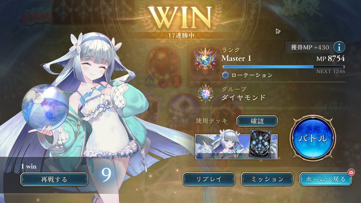 utatomo_sv's tweet photo. AFネメシス17連勝！
アイズエデンが強い https://t.co/eJsWc3SNAc