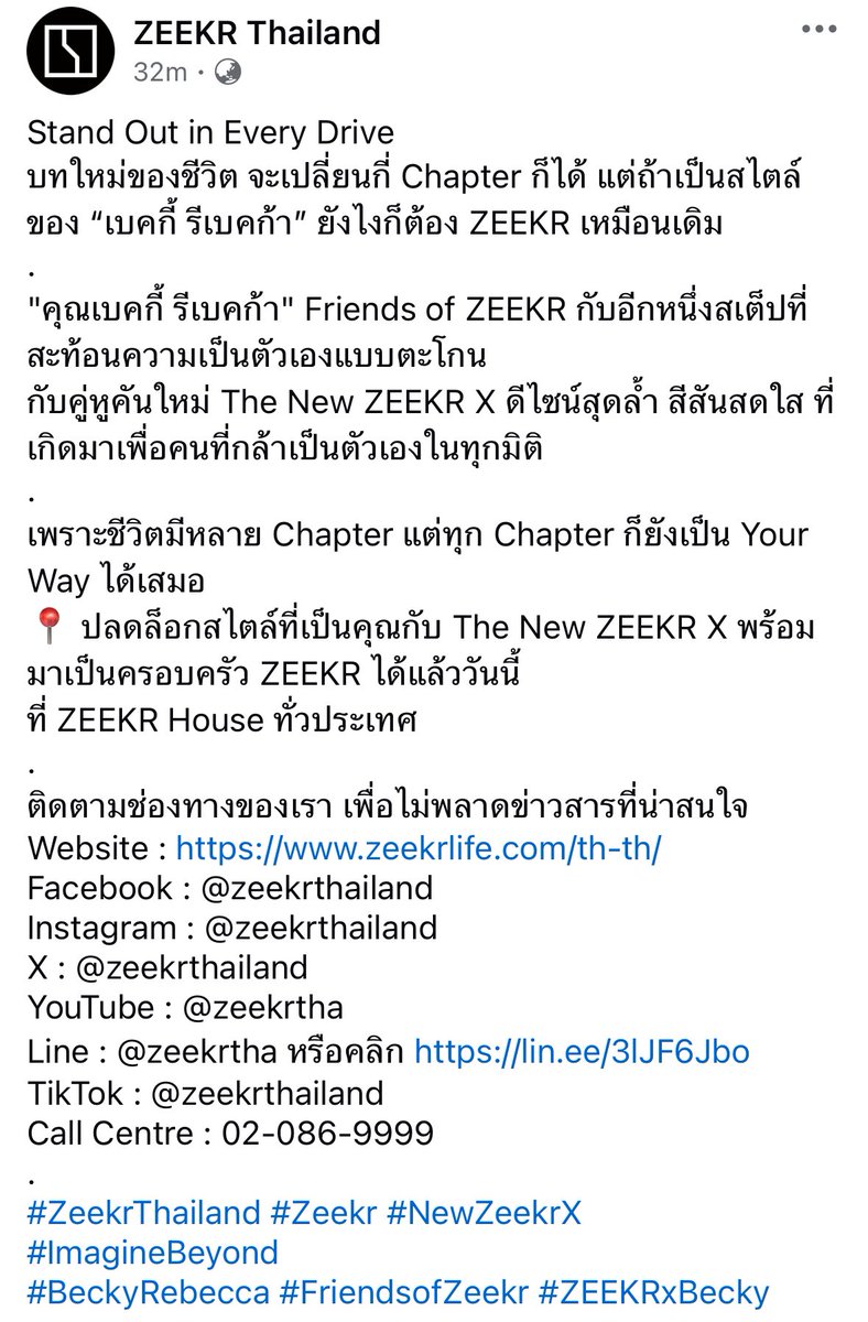 MaeNongB_TH's tweet photo. 🎉 Friend of @zeekrthailand @AngelssBecky 
🚘 New ZEEKR X 2026 

#ZEEKRTHAILAND #ZEEKR #NEWZEEKRX #IMAGINEBEYOND
#FRIENDSOFZEEKR #ZEEKRXBECKY
#beckysangels #BeckyArmstrong @beckyentofc 

[AI] 
Stand Out in Every Drive

A new chapter in life can change as many times as you want, but when it comes to Becky Rebecca’s style, it has to be ZEEKR as always.

“Becky Rebecca,” Friends of ZEEKR, takes another step that boldly reflects her individuality, alongside her new partner—the New ZEEKR X. With its cutting-edge design and vibrant colors, it was made for those who dare to be themselves in every dimension.

Because life has many chapters, but every chapter can always be Your Way.

Unlock your personal style with the New ZEEKR X and become part of the ZEEKR family today at ZEEKR House nationwide.
