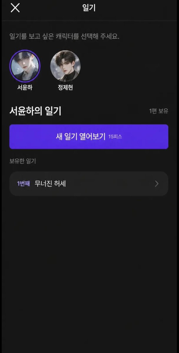 bad_sajang's tweet photo. 제타 8/27 업데이트 패치노트 요약

신규 기능 3가지
주사위: 중요한 순간에 20면체 주사위로 성공/실패 판정.
메세지: 캐릭터와 별도의 메신저로 직접 대화. 선톡도 받을 수 있고, 대화 내용은 이후 이야기에 반영됨.
캐릭터 일기: 캐릭터가 직접 드러내지 않은 속마음·감정·행동을 일기로 확인 가능. https://t.co/bXcsLJcybI