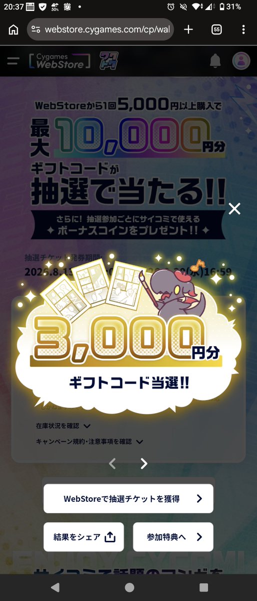 CurseSmile's tweet photo. サイゲが3千円くれた https://t.co/EVrAkuXKIe