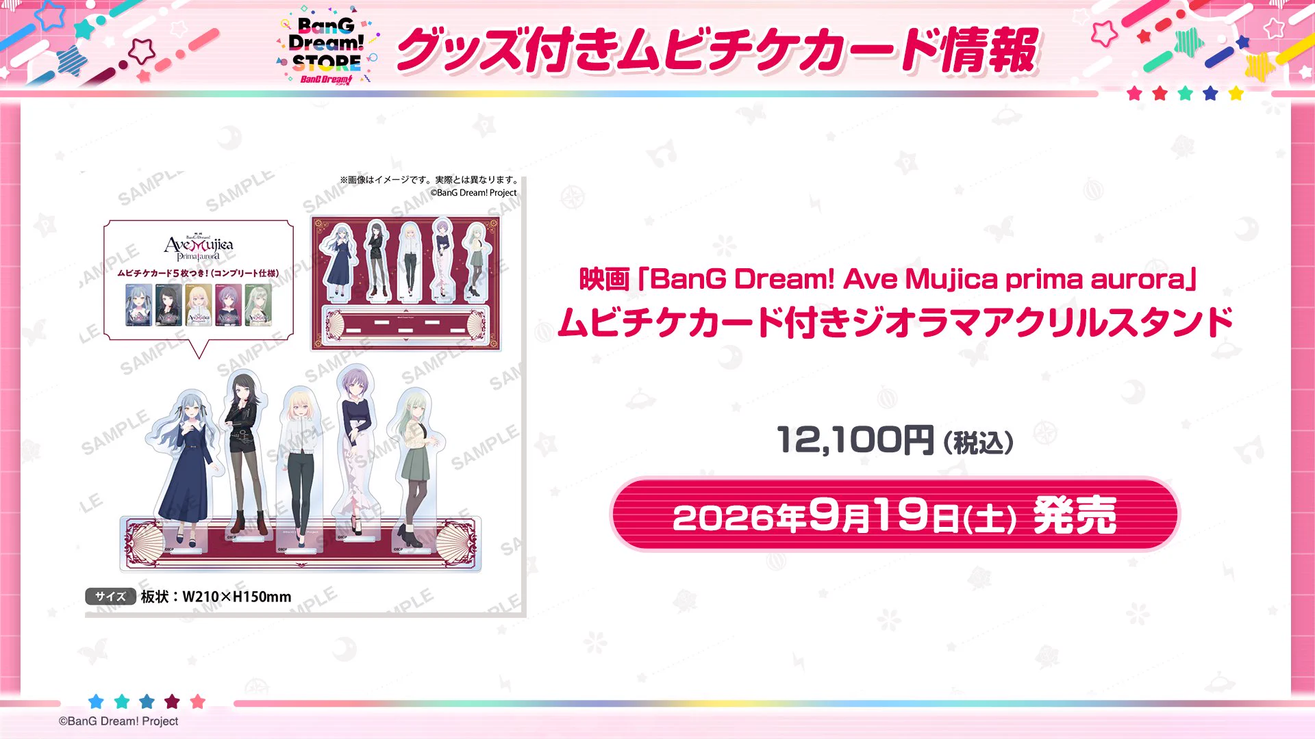 BanG Dream! STORE公式 on X: 