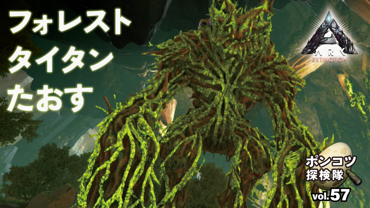 ARK1653438's tweet photo. エコの象徴みたいなボス。
フォレストタイタンに挑みました。
#ark #ゲーム実況 #協力プレイ 

https://t.co/eRiwwKKjtY https://t.co/DIOF9Ho1lV