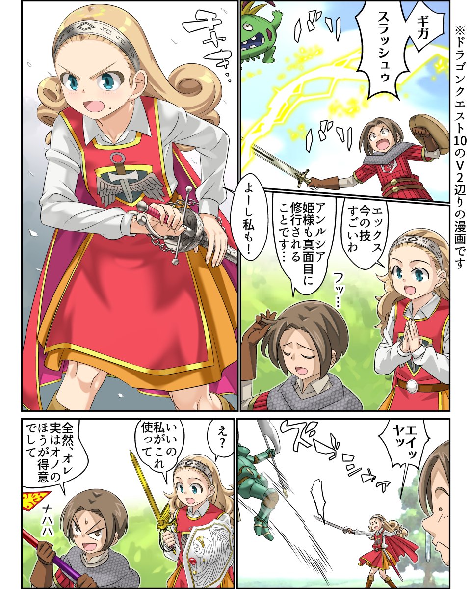 maimai_9876's tweet photo. #ドラゴンクエスト #漫画 https://t.co/mmGegtMJCH
