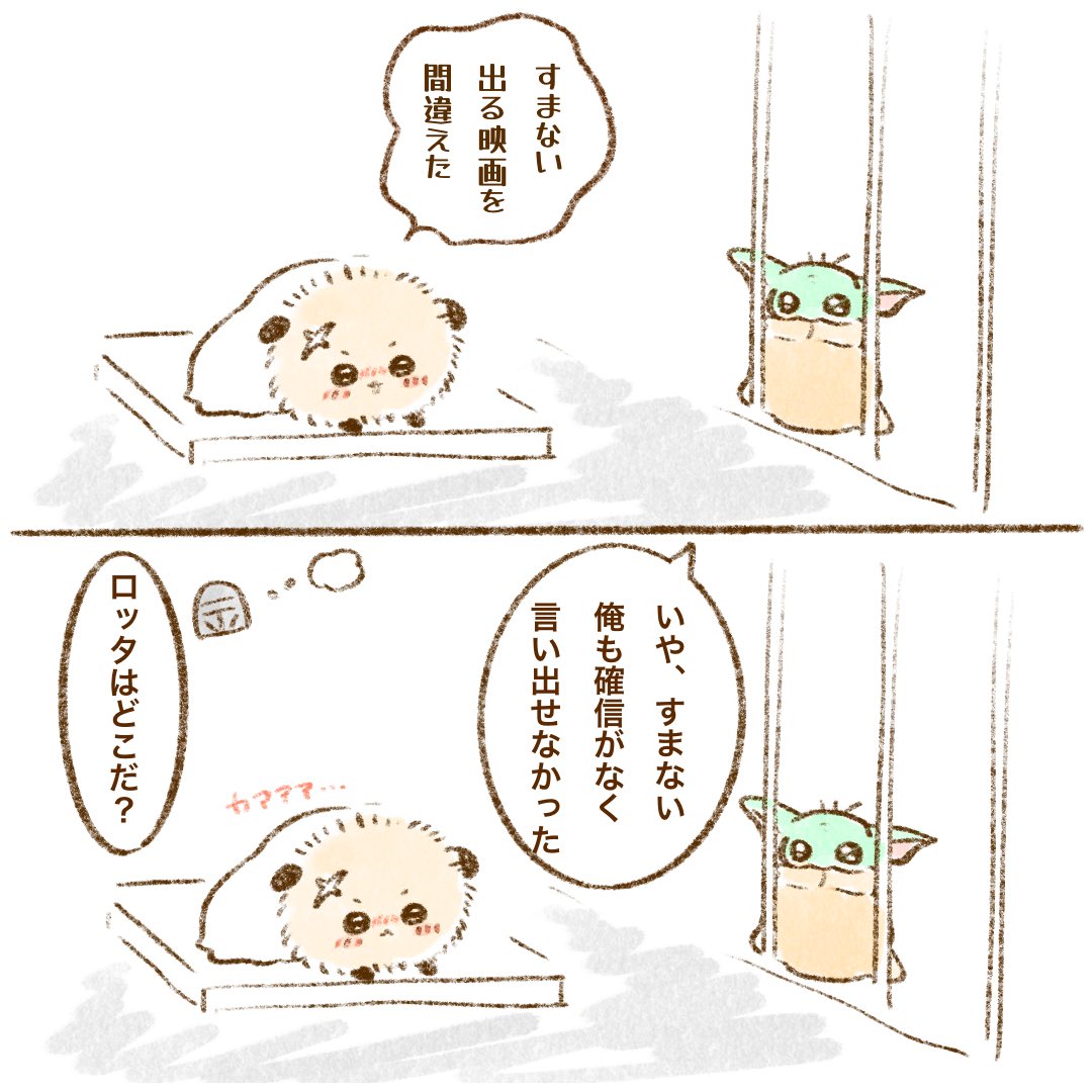 mochimochi_ymgi's tweet photo. ⚠︎︎クロスオーバー
中の人繋がり🦦 https://t.co/qRShFcMYcL