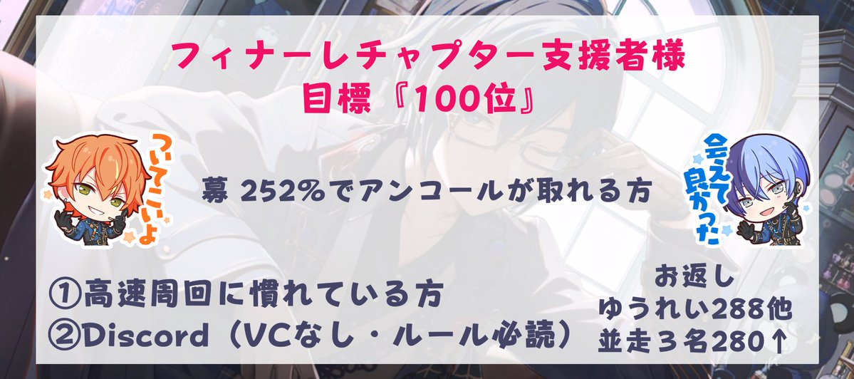 ddj_hp's tweet photo. フィナーレチャプター支援者様募集、条件変更です（ご参加済の方は条件変更なし）
早めにシフト作る予定なのでお力添え頂ける方いましたらよろしくお願いします！

※お返しはゆうれいメイン
※シャッフルWLを除き🥞☕️🍨関係はお返しに伺えません https://t.co/SCG1uhH7pT