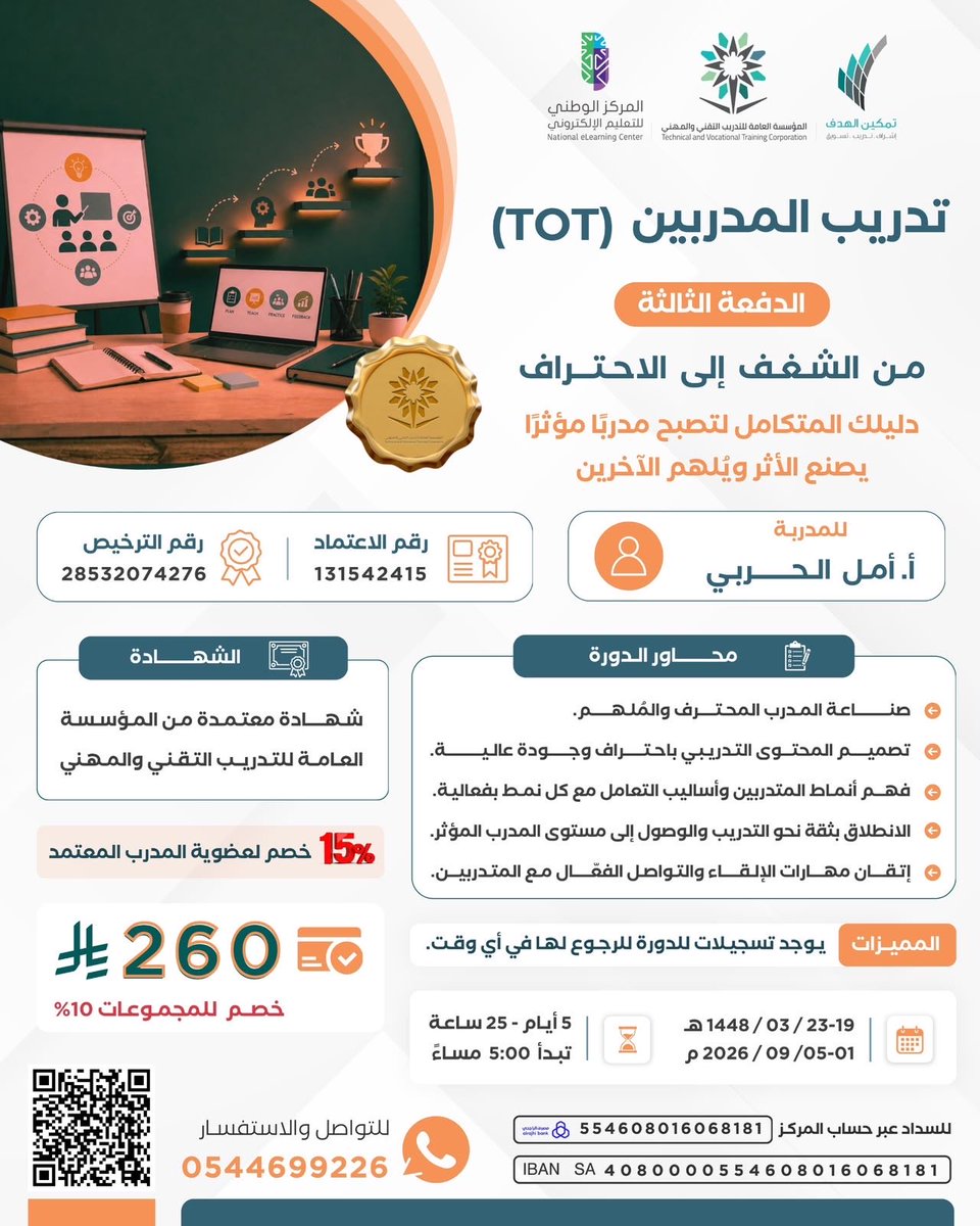 3alaml tweet picture