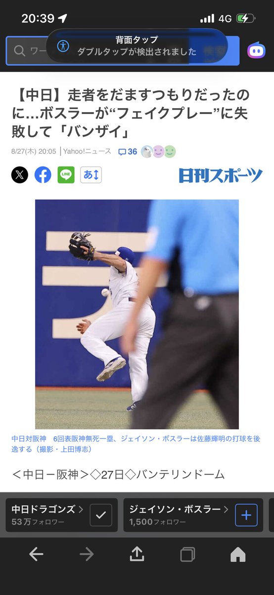 hina_dora315's tweet photo. えっ待って
あの草野球みたいなエラーは、できもしないのにイチローさんみたいなことしようとした結果なの？
恥ずかし、勘弁してよ😂
#中日ドラゴンズ https://t.co/GMJATNsCXh