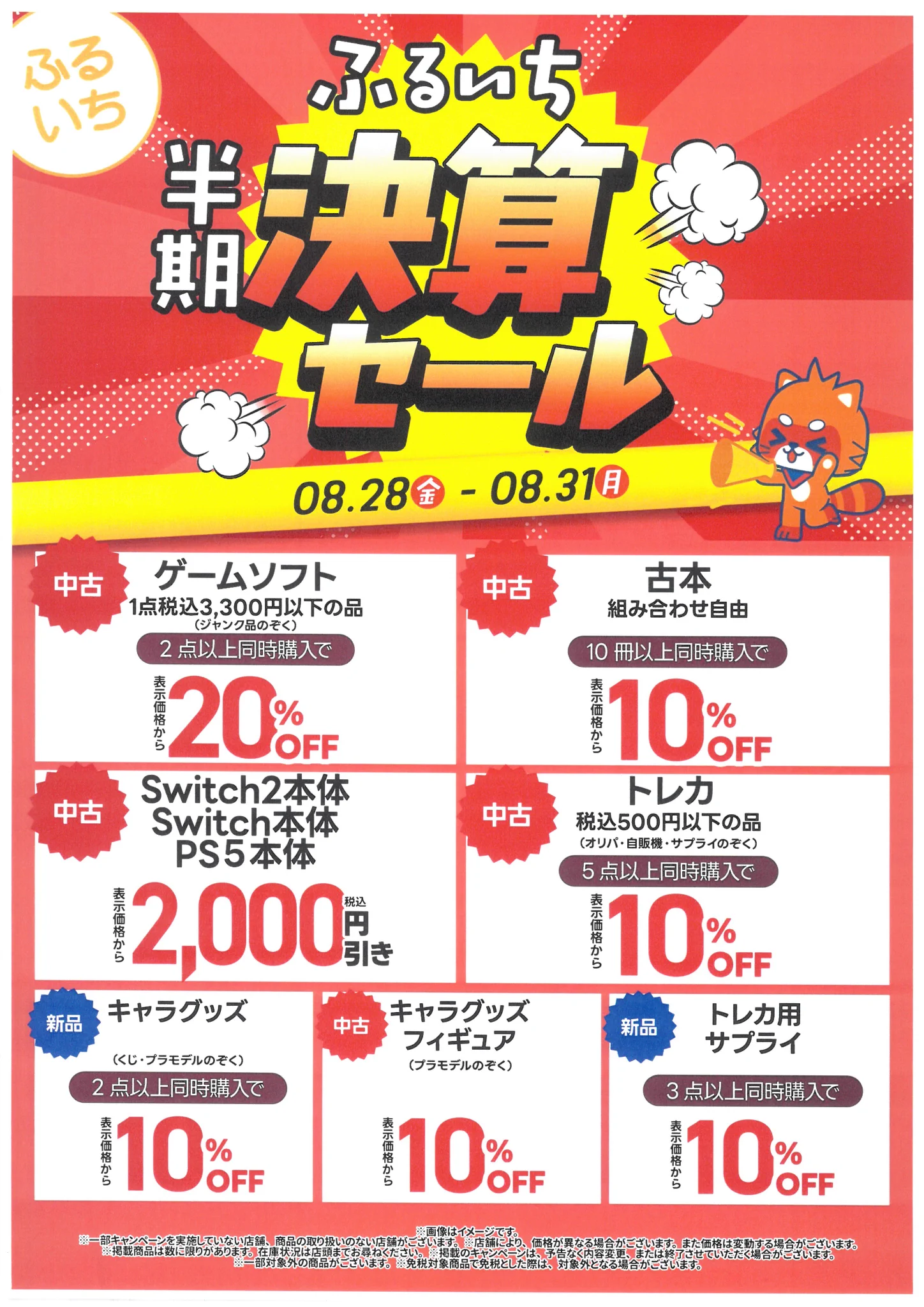 古本市場都島店 on X: 