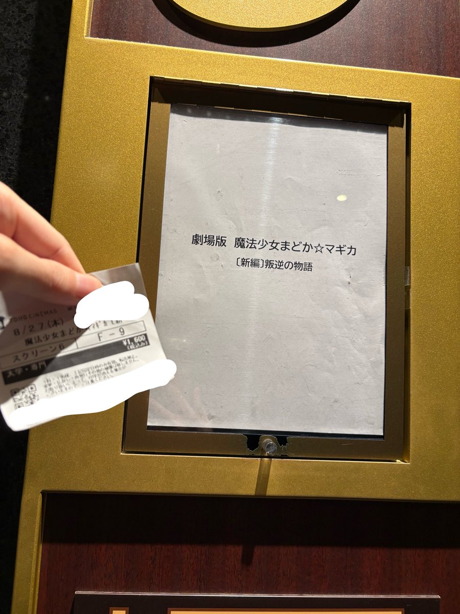 tyty1576's tweet photo. 明日の上映に向けて観てきた！ https://t.co/7clzDhgzBA