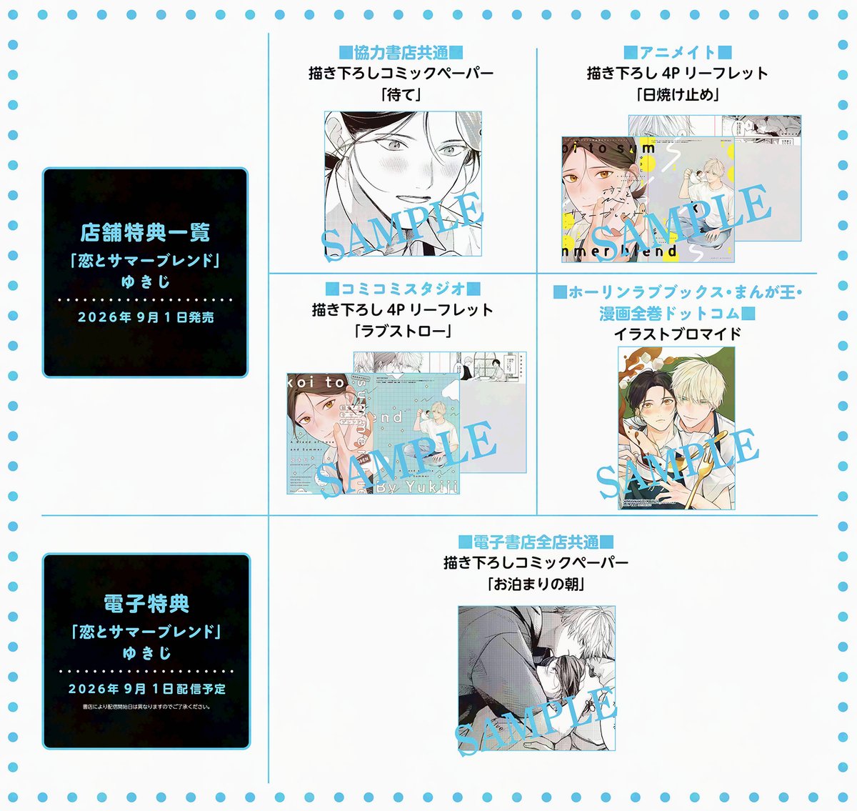 dearpluscomics's tweet photo. （9/9）
【🌟D+C☆試し読み🌟】
✨🎊＼‼️予約受付中‼️／🎊✨

⋆⸜ 💐𝟵.𝟭（火） 𝙤𝙣 𝙨𝙖𝙡𝙚💐 ⸝⋆
┈┈┈*˖･୨୧･˖*┈┈┈
#ゆきじ 先生（@yukijimanga）
デビューコミックス!!
D+C『恋とサマーブレンド』
┈┈┈*˖･୨୧･˖*┈┈┈

購入特典まとめ💐💕
✅https://t.co/G6jsMvhCH2 https://t.co/QI2sAMchmG