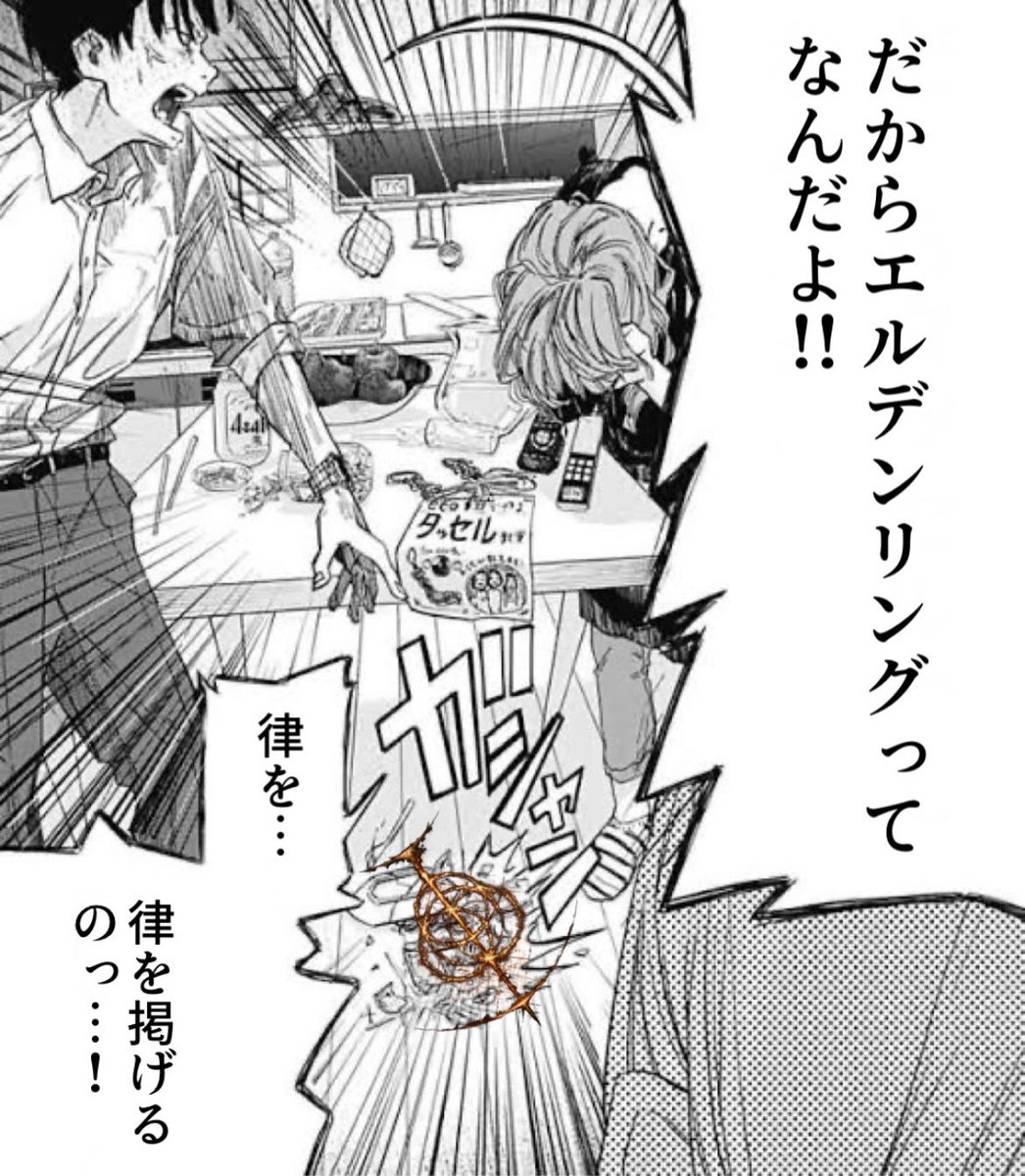 8tumeu's tweet photo. 任天堂「エルデンリングを知っていますか？」
クリア済みの褪せ人「 https://t.co/BVe2xVhuDt