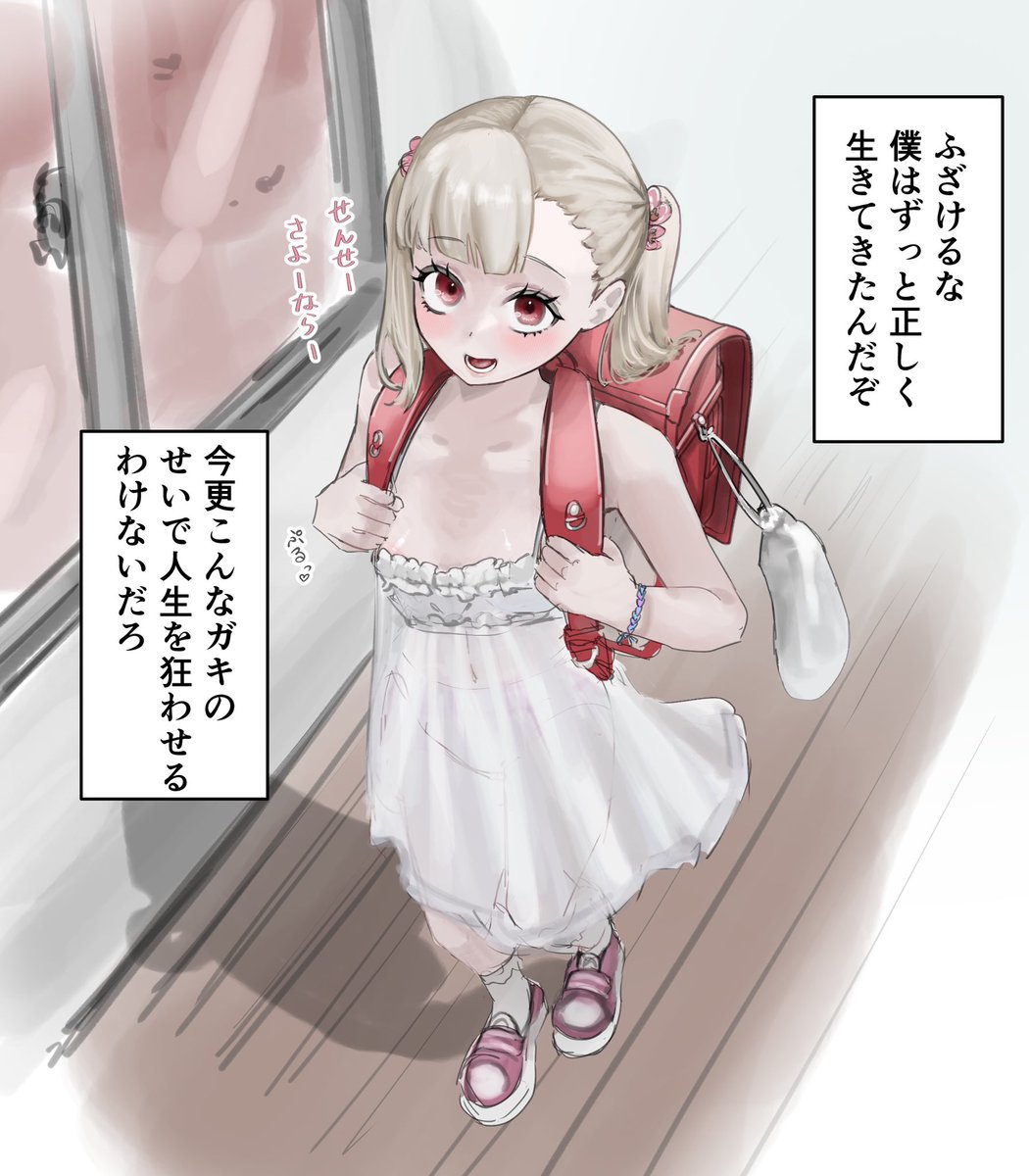 RAMUNE_00315's tweet photo. ロリコン野郎 https://t.co/mPkvNoSsJ8