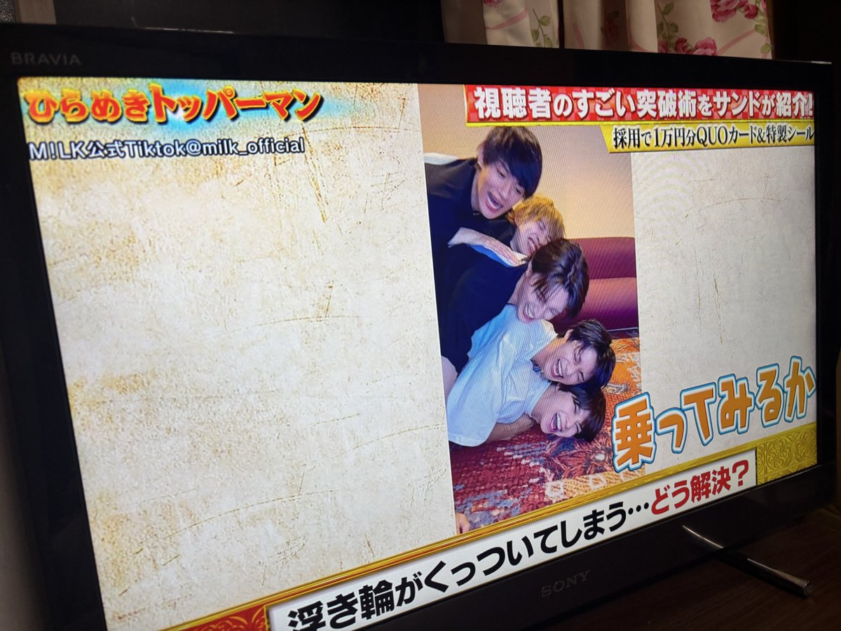 Angsheep78's tweet photo. 地上波に団子になってるM!LK出てきてかわ https://t.co/oVhk1UsdT9