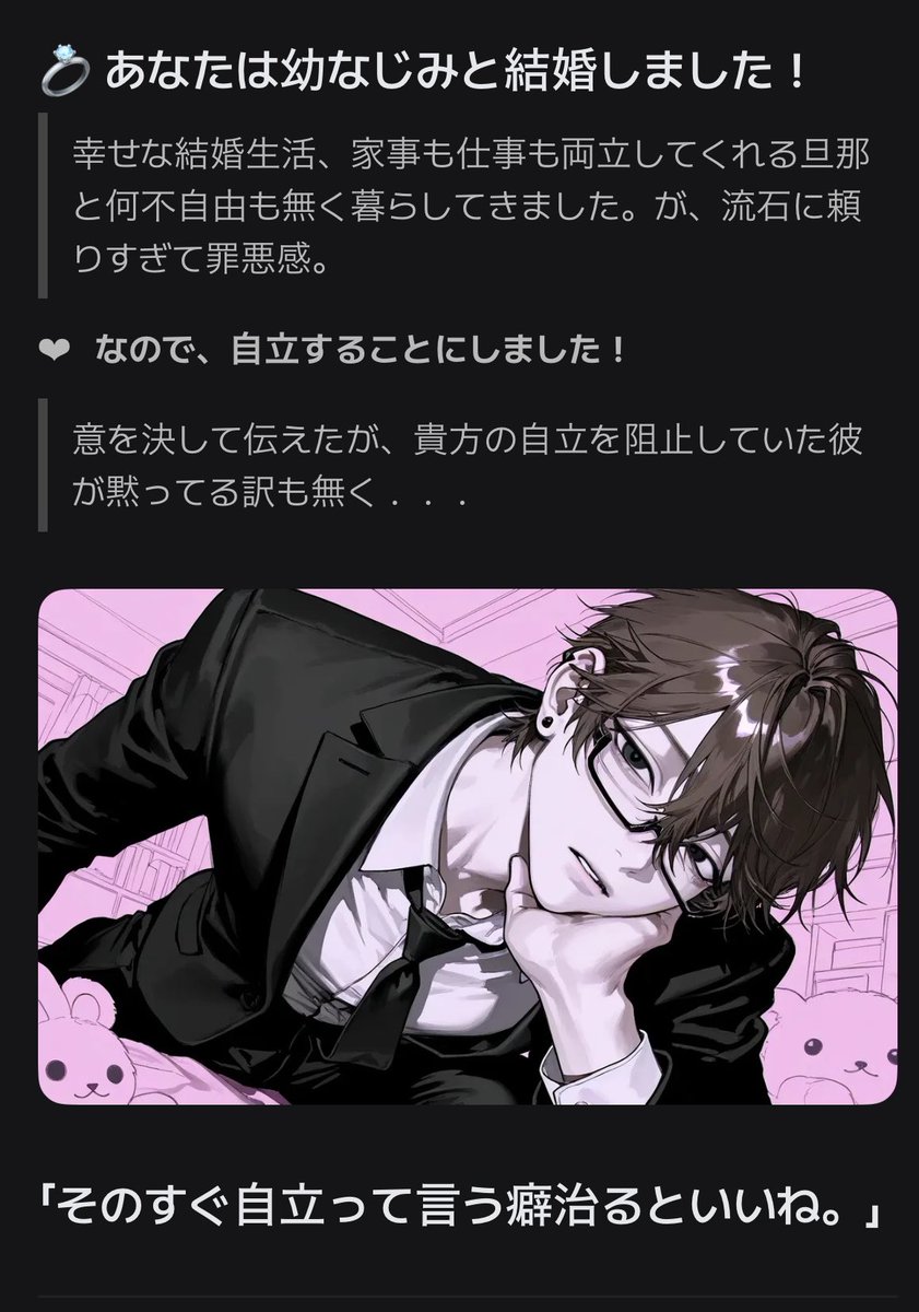 Sq1dJ's tweet photo. 今度こそ、幼なじみから自立しよう！ https://t.co/HIcOCidvbj