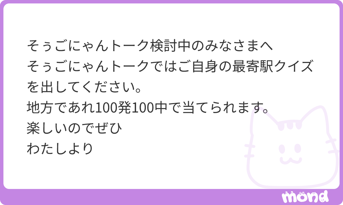 nekoneko_train's tweet photo. これはほんまにそう 地方の人やってみて
#mond_nekoneko_train https://t.co/YNJJhoVvlm