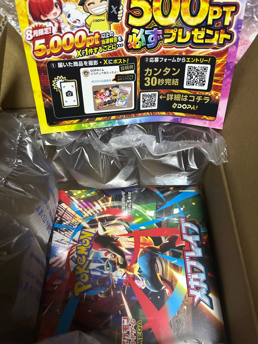 skyclora2's tweet photo. #DOPA当選報告 https://t.co/9zwEUnKk1I