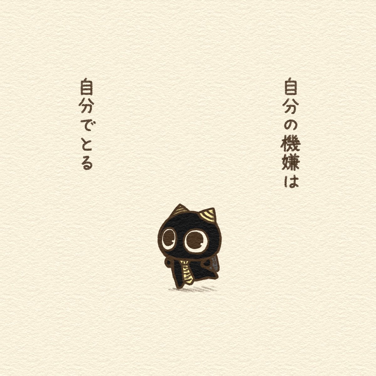 jujumaru0's tweet photo. ご機嫌取り https://t.co/DDjBqkAYHU