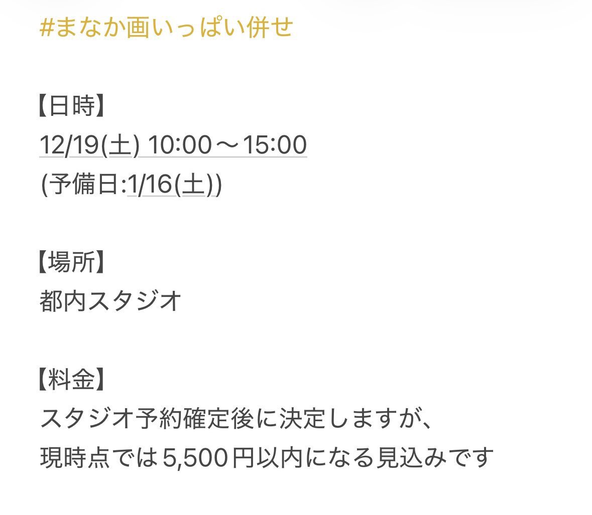 inusuke_yappy's tweet photo. 【併せ募集】※情報の更新があります
都内にて12月または1月に灯里愛夏さんの異種衣装併せを行う予定です！
下記画像に担当者がいない衣装をしてくださるレイヤーさんを2-3名募集いたします！参加者のFF様優先です,
ご興味ある方がいましたらぜひご連絡ください🙏 https://t.co/DMeSgET7gs