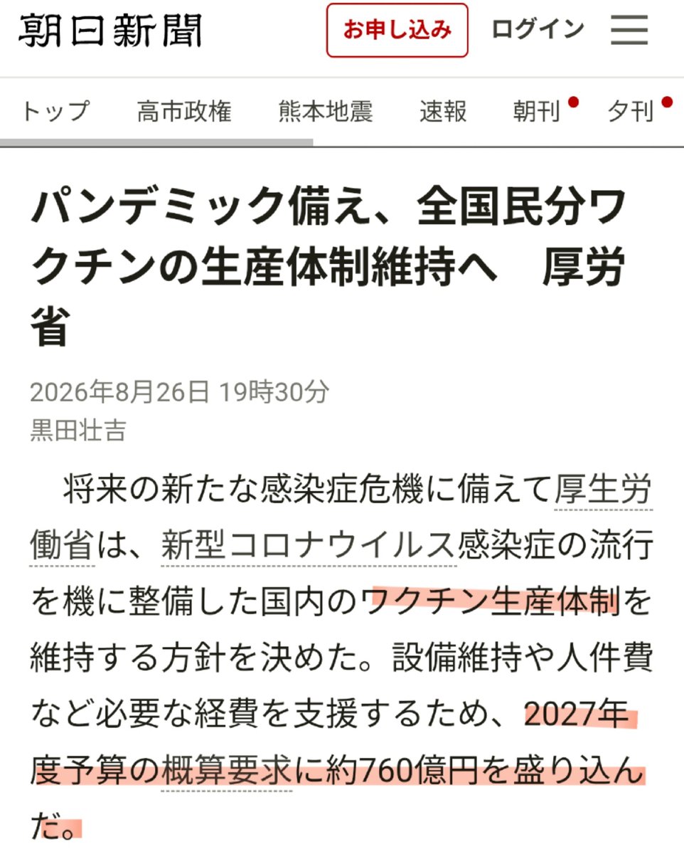 cyabancyaban's tweet photo. いやもう狂ってるよ…

どんだけ日本はアメリカの犬なの？
どんだけ日本人は実験体なの？ https://t.co/wp4VHGVFU2