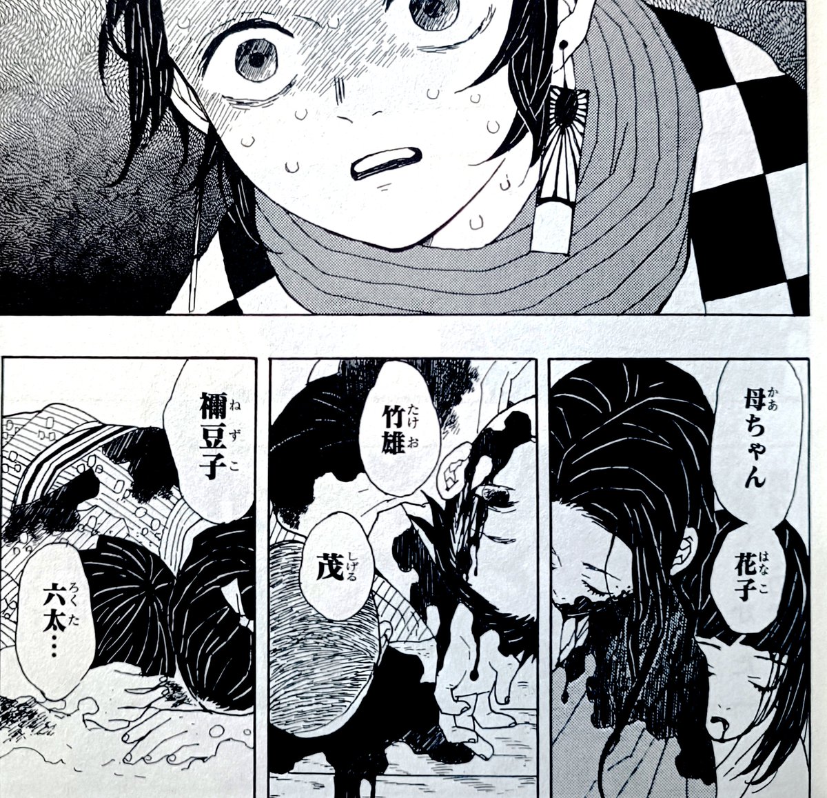 MangaTanji's tweet photo. This is the only scene where Tanjiro calls his mother 母ちゃん (mommy) instead of 母さん (mom).
Knowing Gotouge, it was likely a deliberate choice to emphasize that he's still just a child that needs its mother, regardless of how mature he tries to act

(Volume 1, Chapter 1) https://t.co/MX1RihaXGq