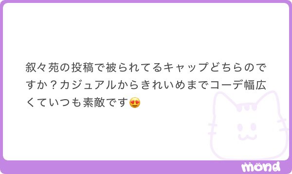 im_ma_diary's tweet photo. ニューエラのキャップです🧢（左）
ダメージが入っててかなりお気に入り！このキャップは小顔効果ある気がする😍
聖水のMLBで購入しました！
うれしーです🤍カジュアルも綺麗目も両方好きですが、夏なのもあって最近はカジュアル頻度多くなってます🥹
#mond_ma https://t.co/ETwjI14iEs