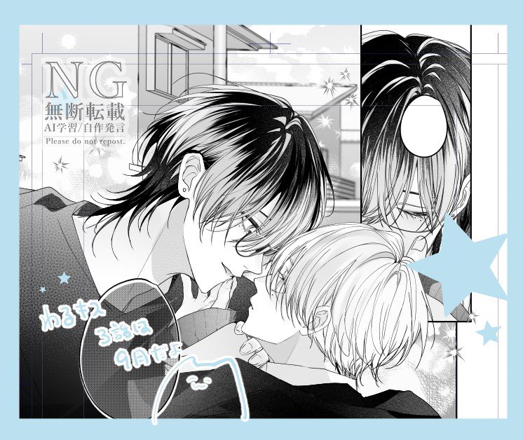 no_im00's tweet photo. わるキス3話は朔夜はメガネです₍  .  ̫. ₎◞🪄
#創作bl https://t.co/6QERKudrwu